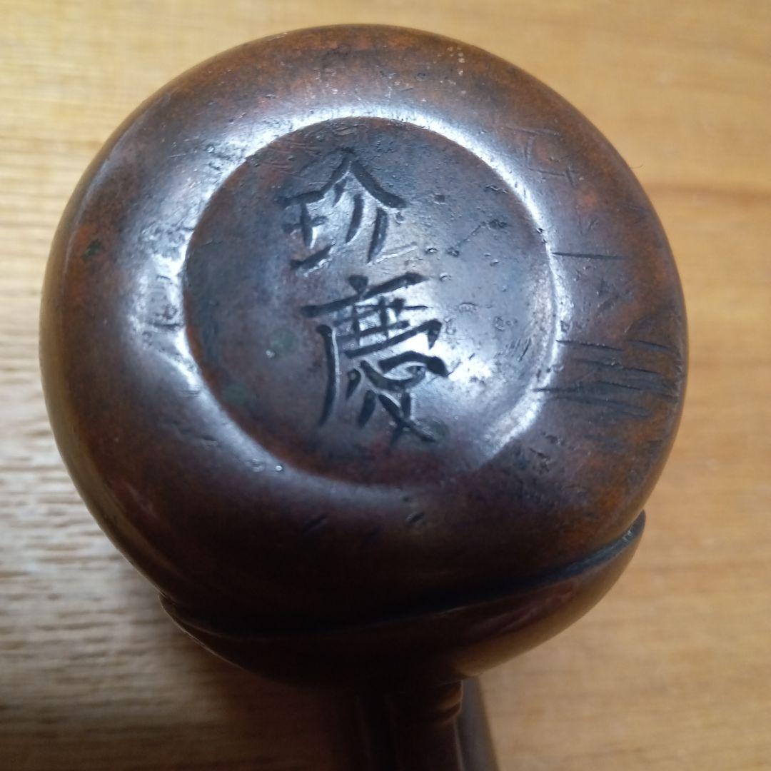 矢立て珍慶刻印の銅製古美術品