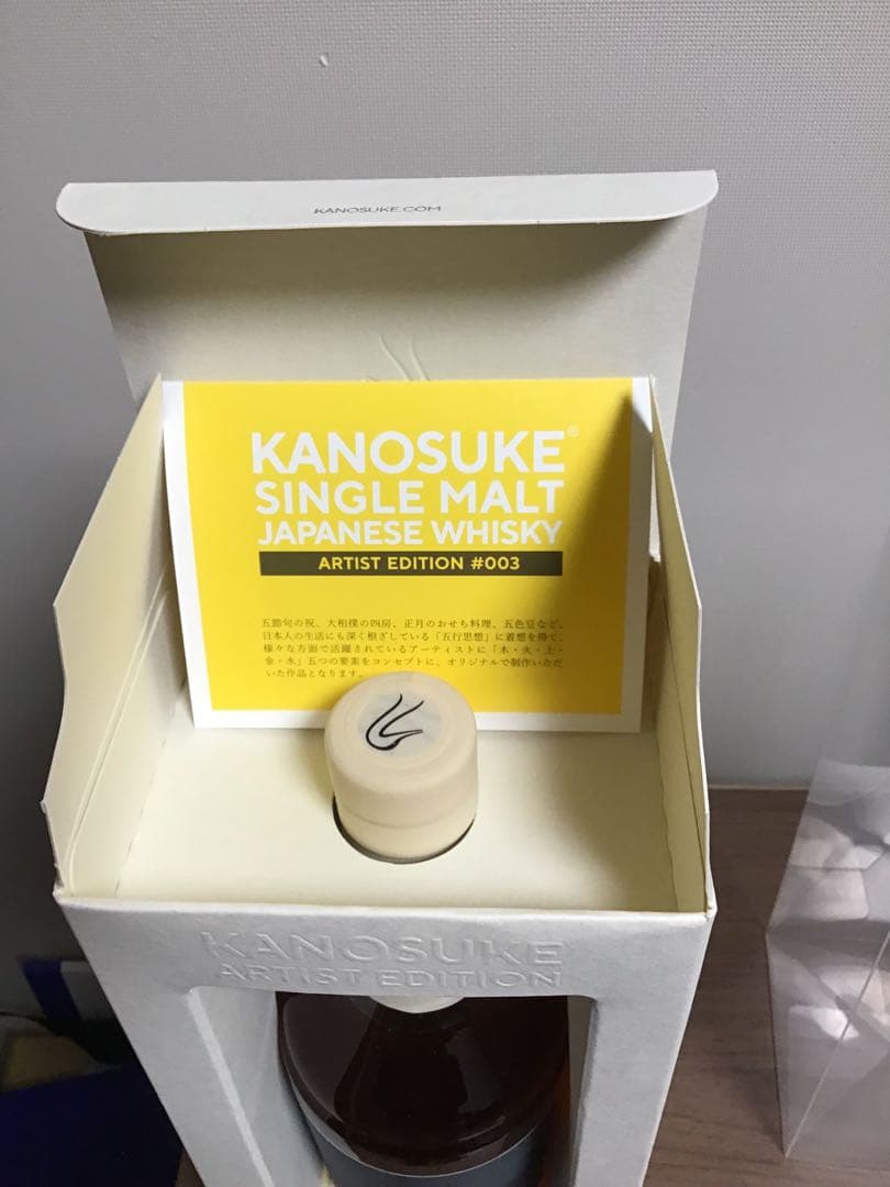 嘉之助　airtist edition 003