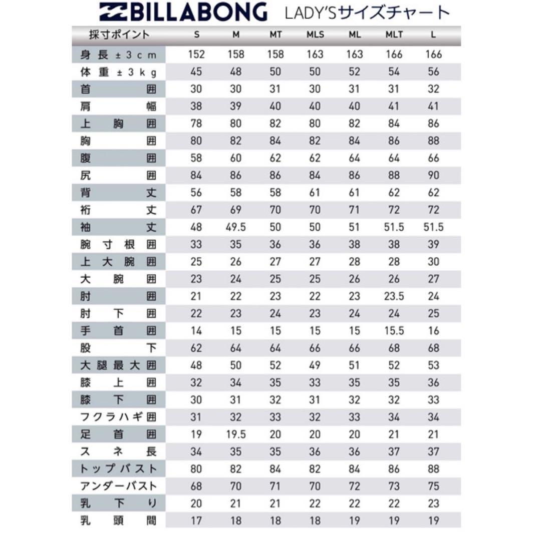 ★りりー★BILLABONG ビラボン セミドライ レディース MLT