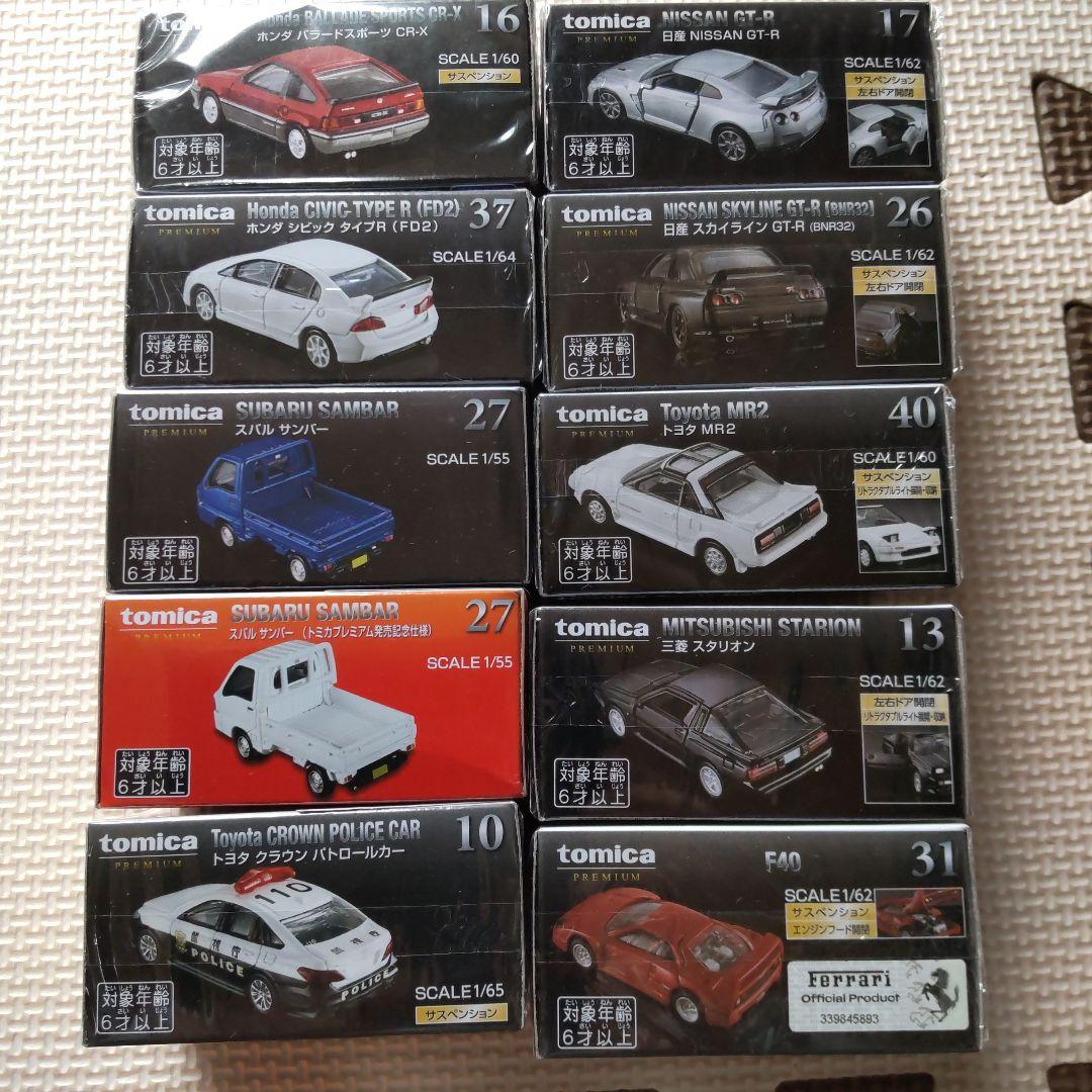 トミカ ミニカーセット 10台