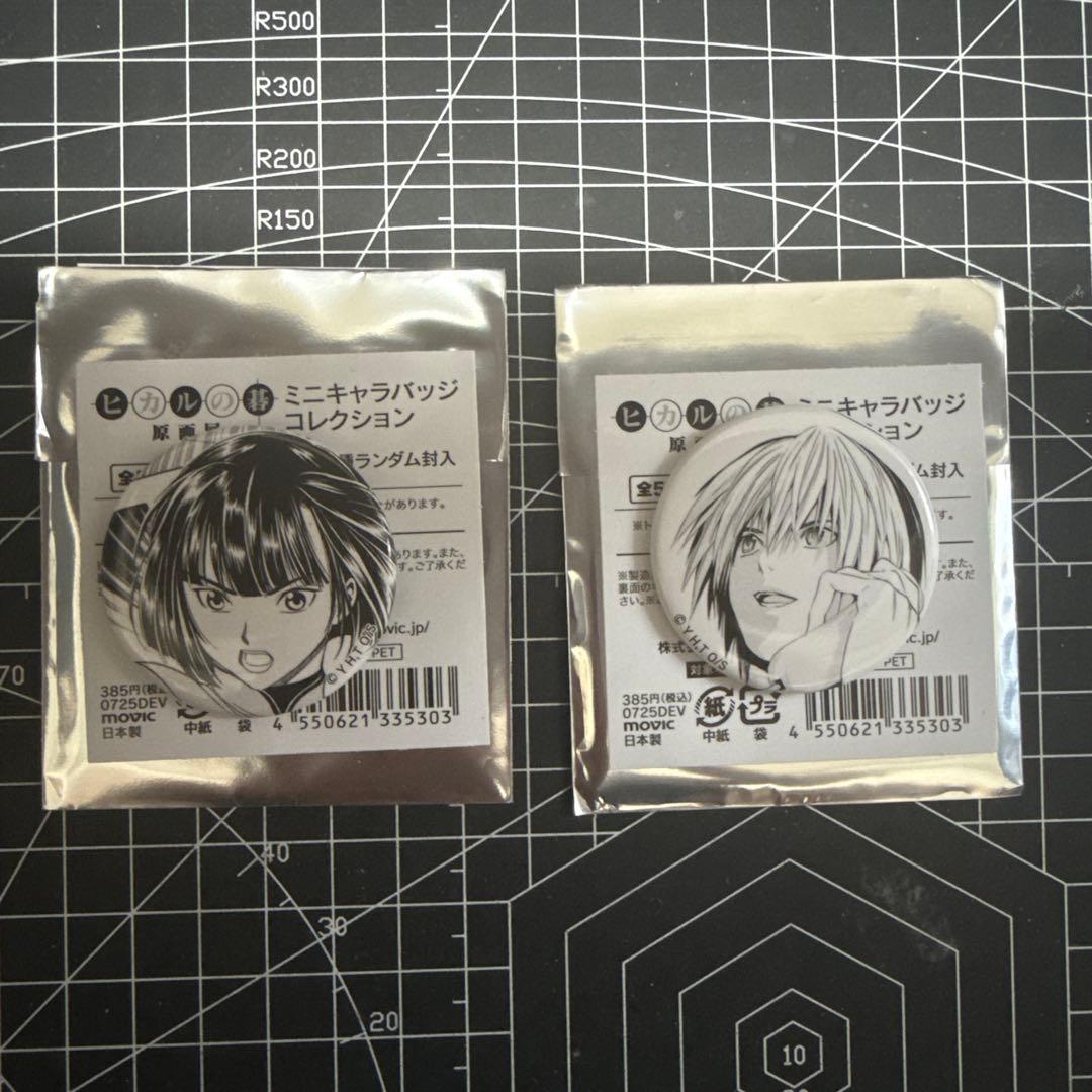 ヒカルの碁　原画展　ミニキャラバッジコレクション　塔矢アキラ 進藤ヒカル