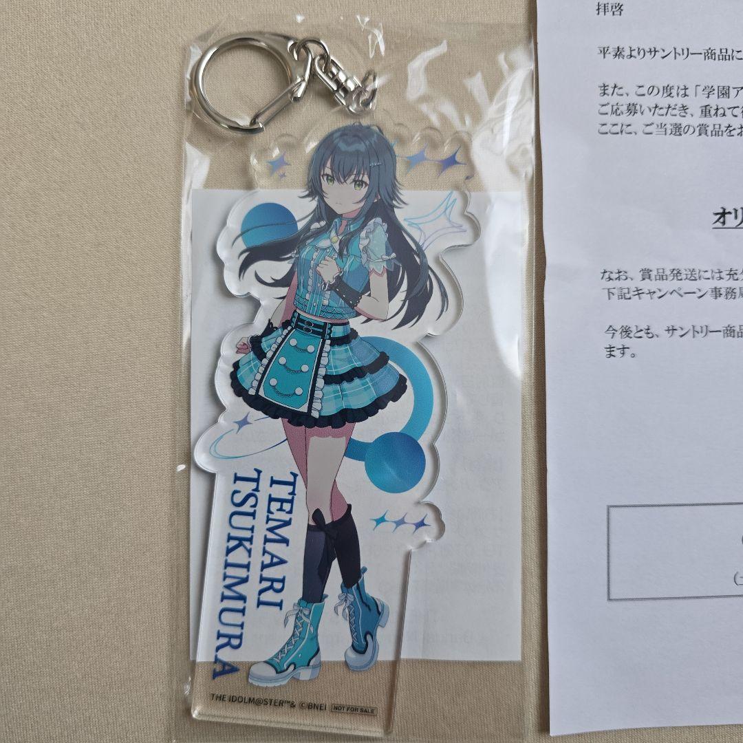 月村手毬　アクリルキーホルダー　サントリー