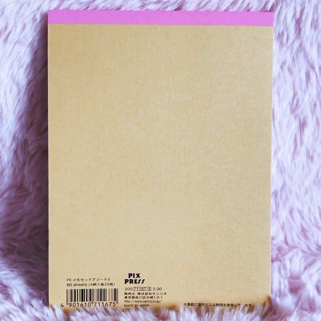 希少レア　ハローキティ　メモセットアソート　2002年製 サンリオ　平成レトロ