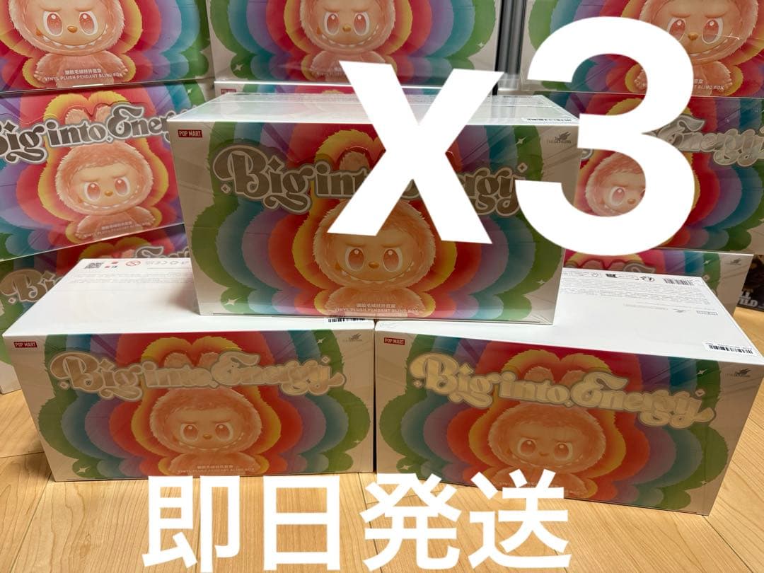 THE MONSTERS Big into Energy 新品未開封3セット