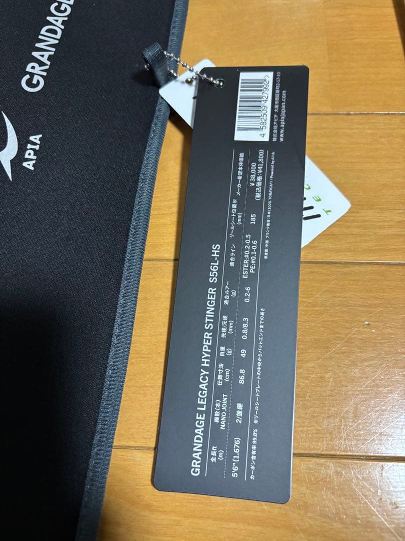 グランデージ　レガシー　ハイパースティンガー　S56L-HS