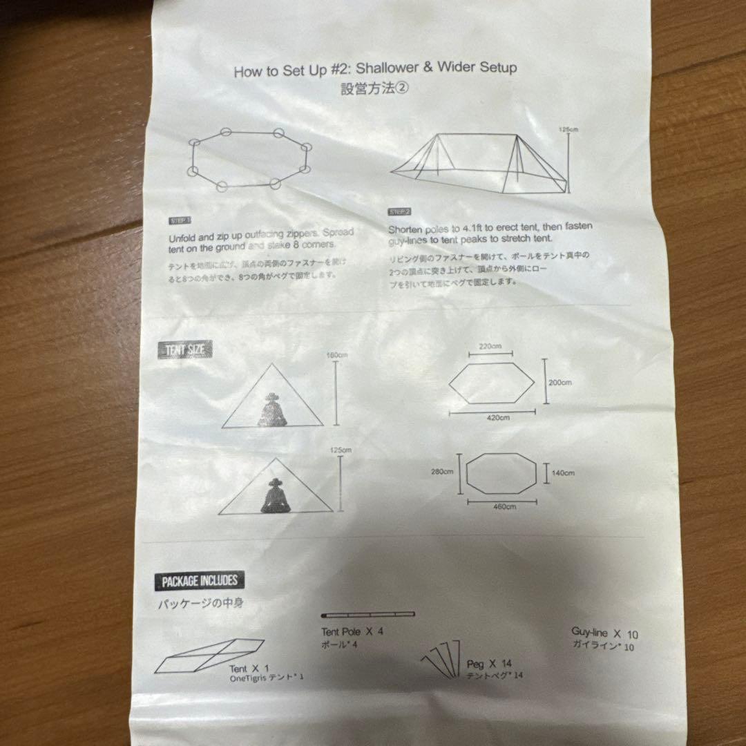 『廃盤品』OneTigris ROC SHIELD 炎幕 パップテント 軍幕