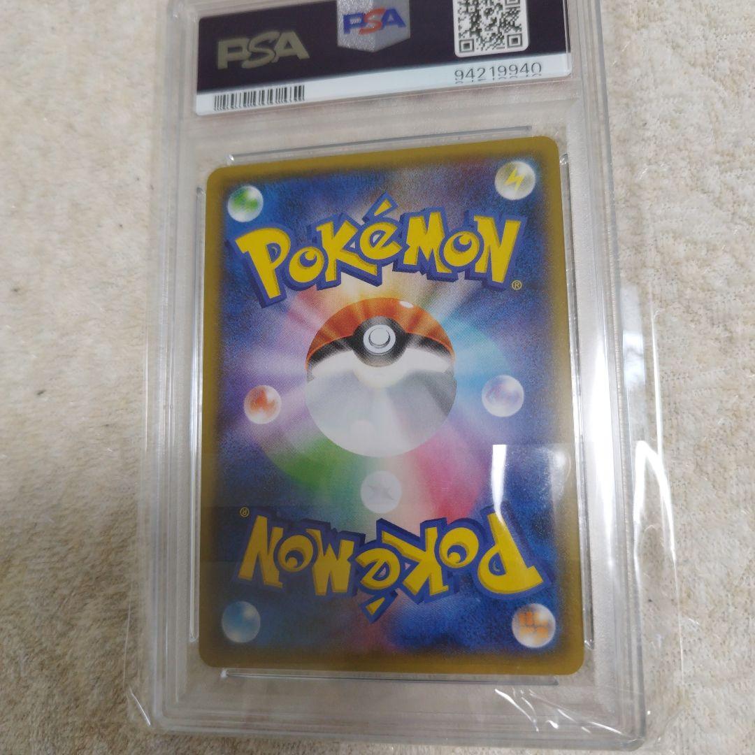 【psa10】ヨコハマのピカチュウ：スペシャルBOX ポケモンセンターヨコハマ