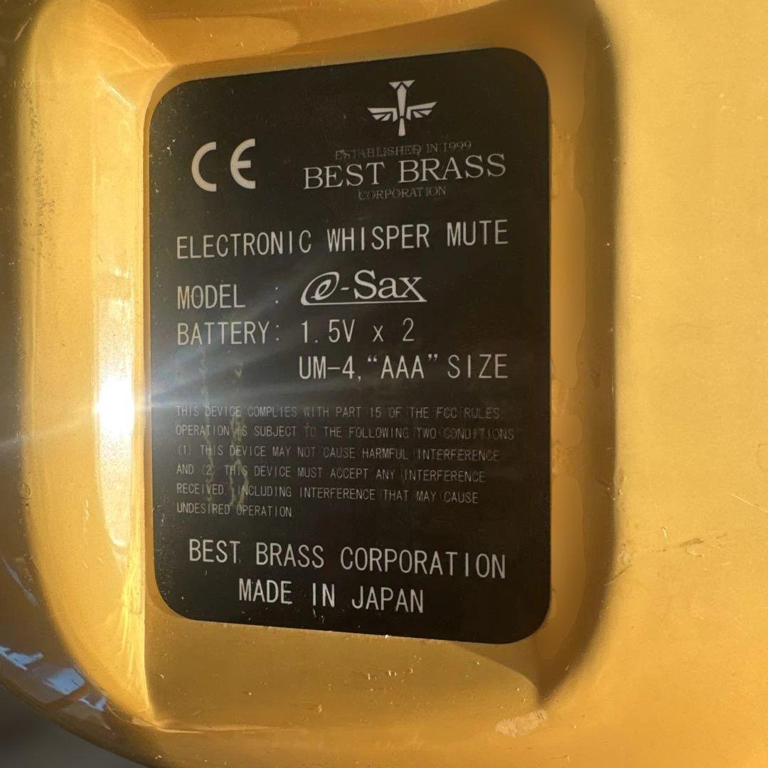 BEST BRASS クリーム色 e-Sax イーサックス　消音器