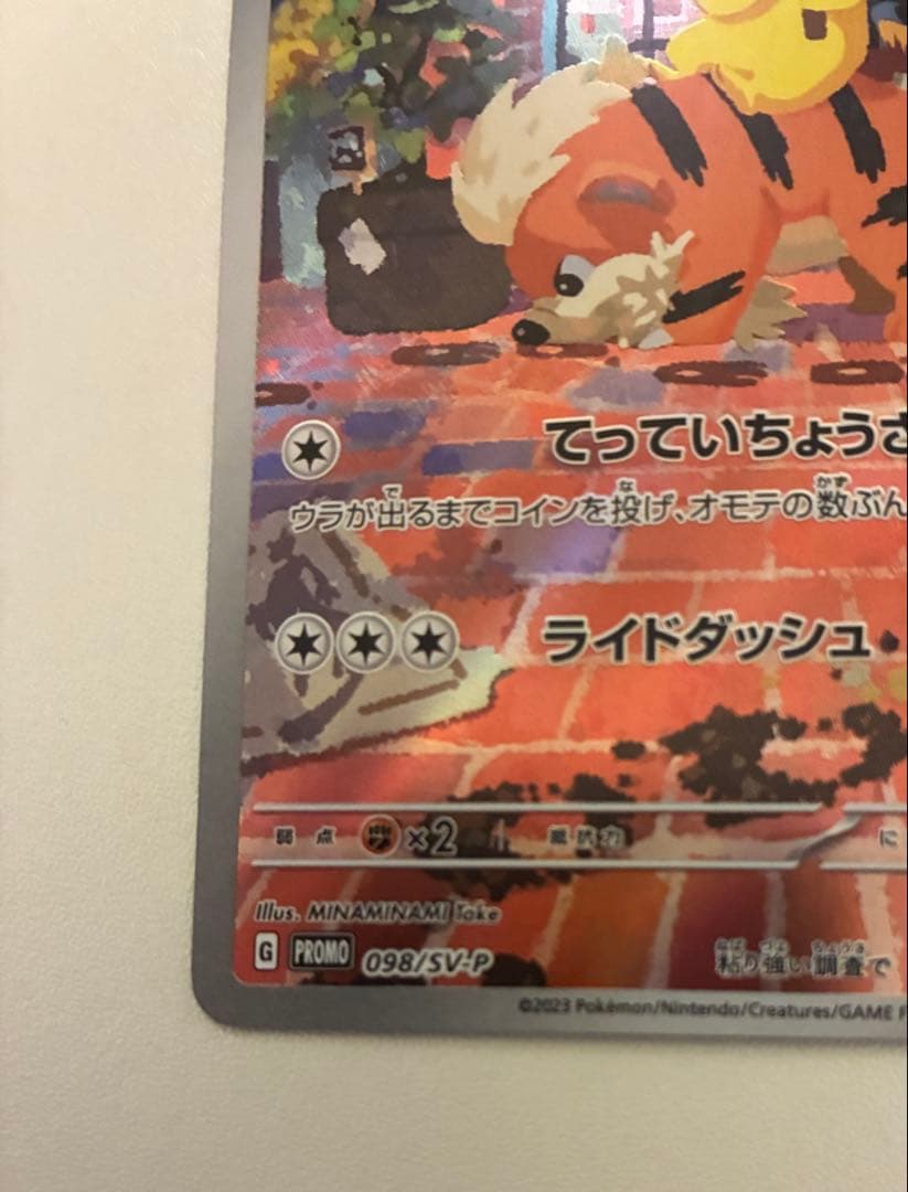 名探偵ピカチュウ プロモ