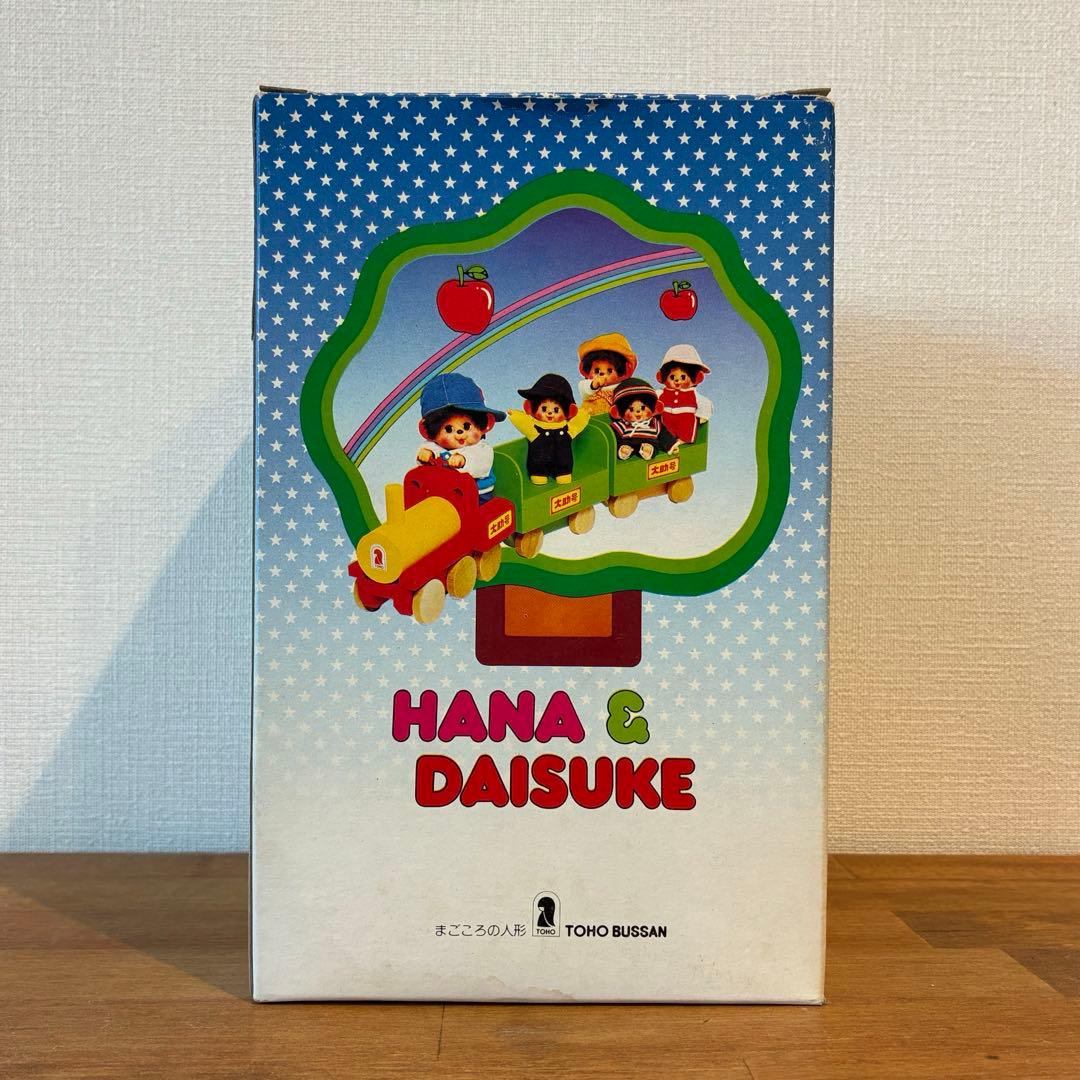 大助 ぬいぐるみ TOHO まごころの人形