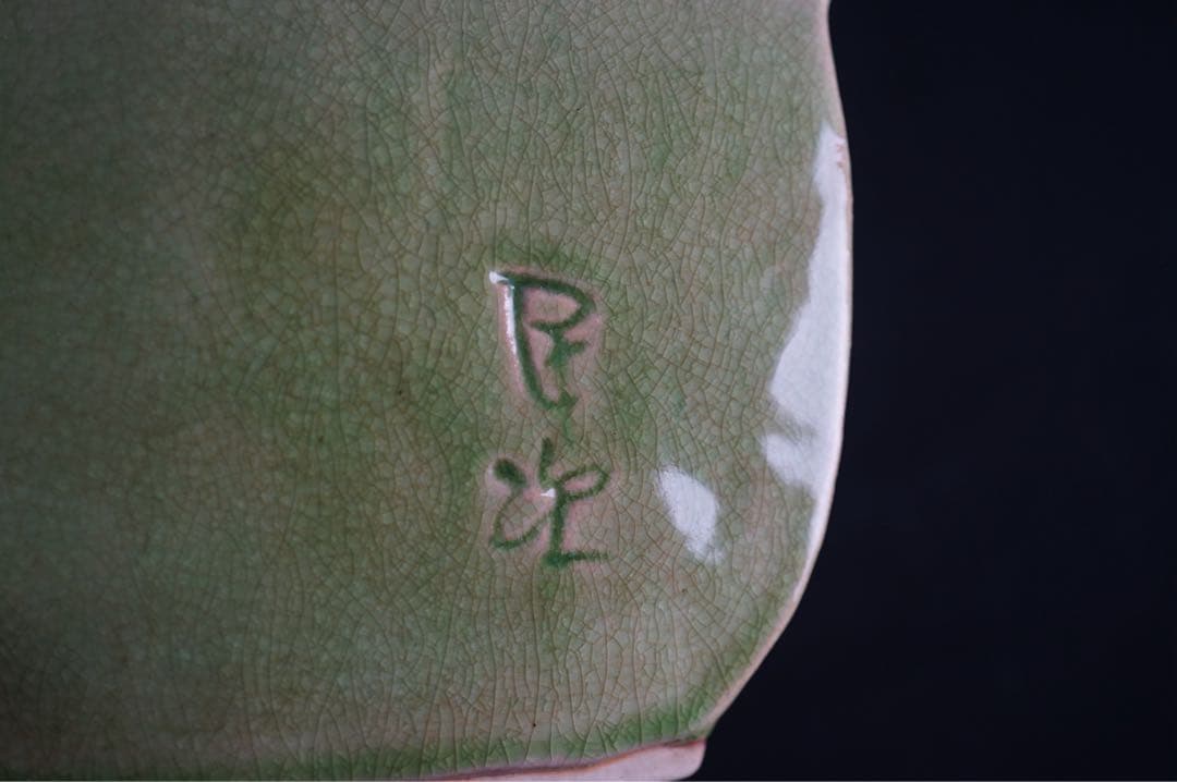 北川民次 婦人 徳利 酒器 花瓶 花入 洋画家 二科会 静岡