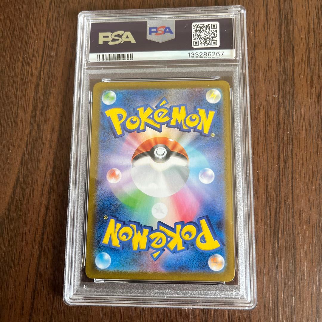 m*r様 ポケモンカード　リーリエの決心　SR psa9