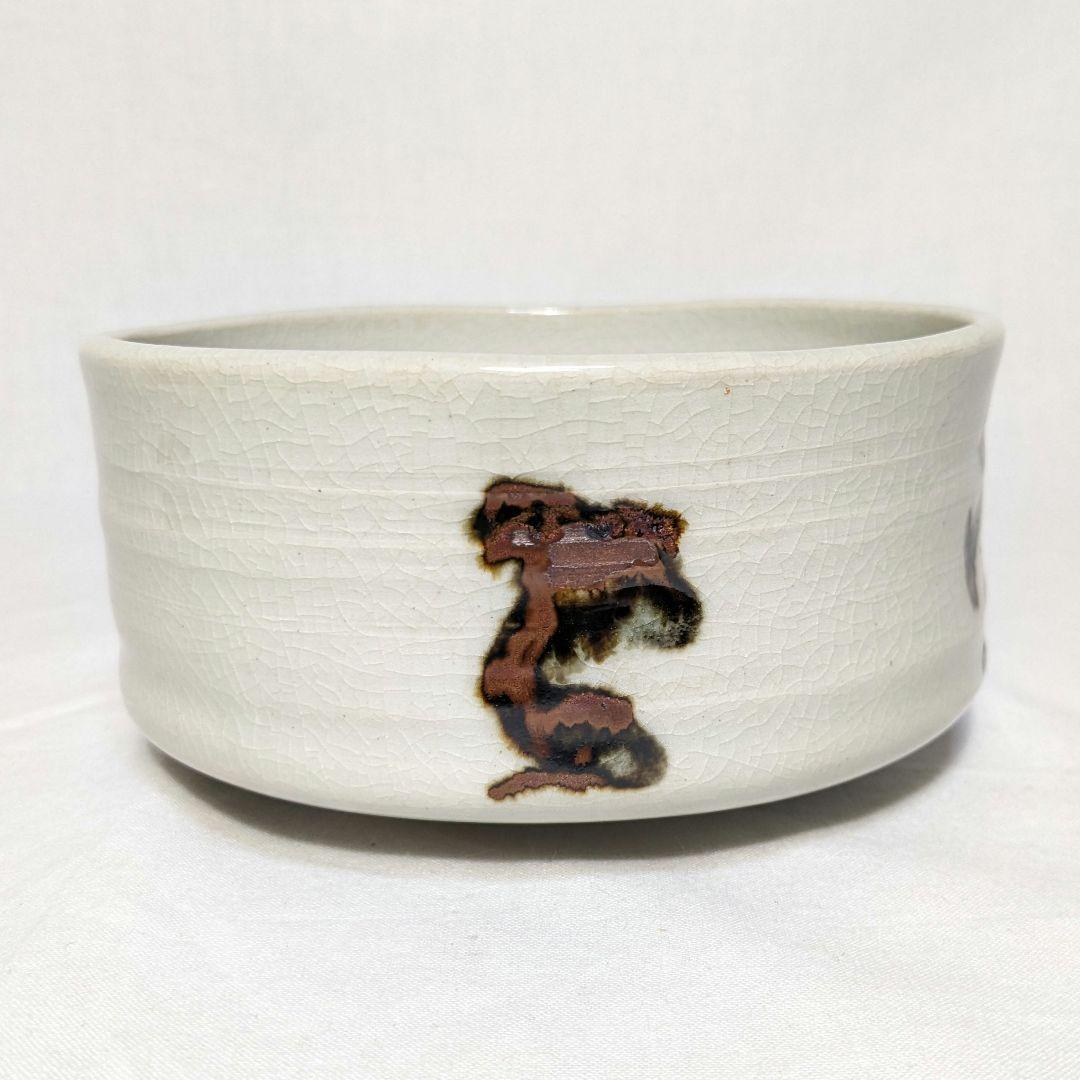 岡本欣三 白釉茶碗 合箱 茶道具 抹茶碗 抹茶茶碗 茶器 食器 工芸品 陶磁器