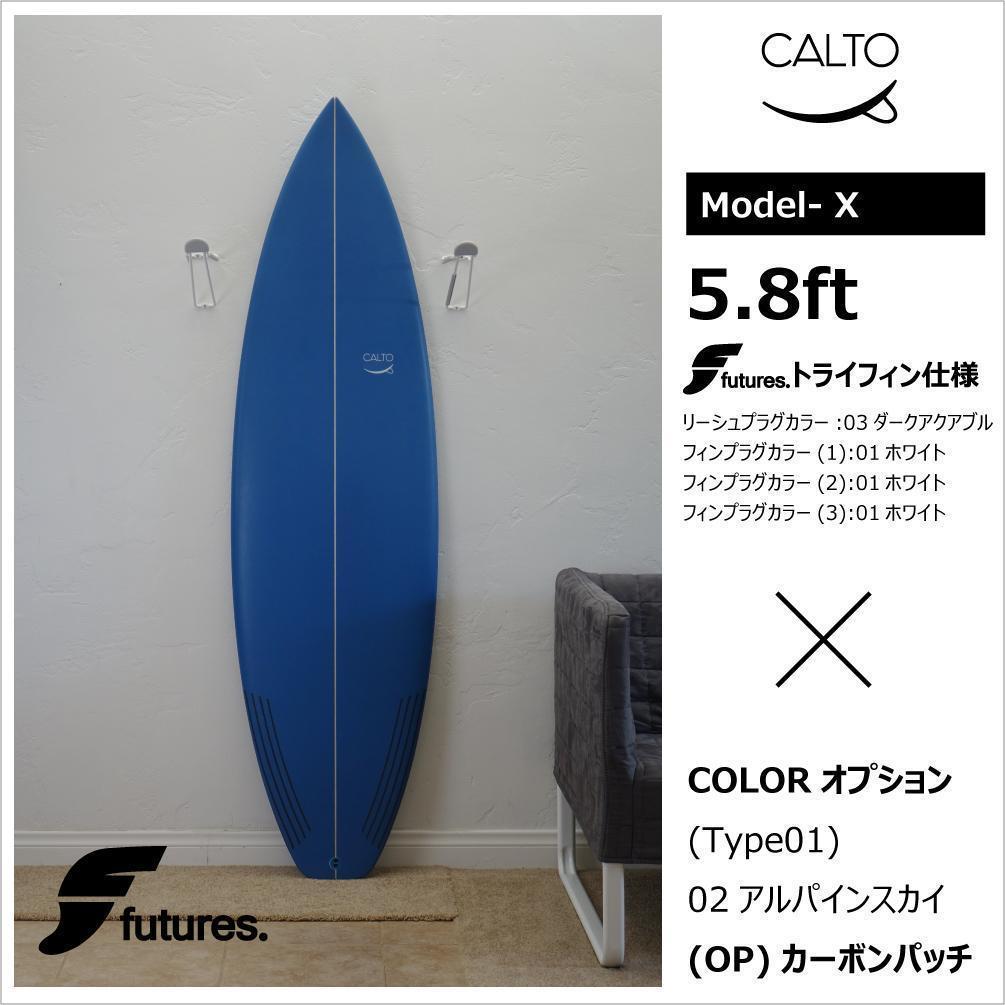 アメリカ直輸入新品 CaltoSurf カスタムメイドサーフボード5.8ft