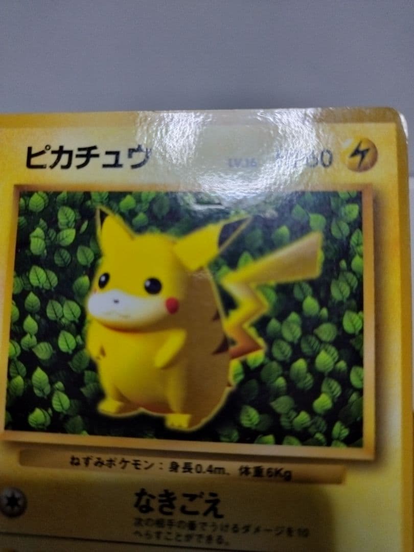 ポケモンカード　旧裏　ピカチュウ
