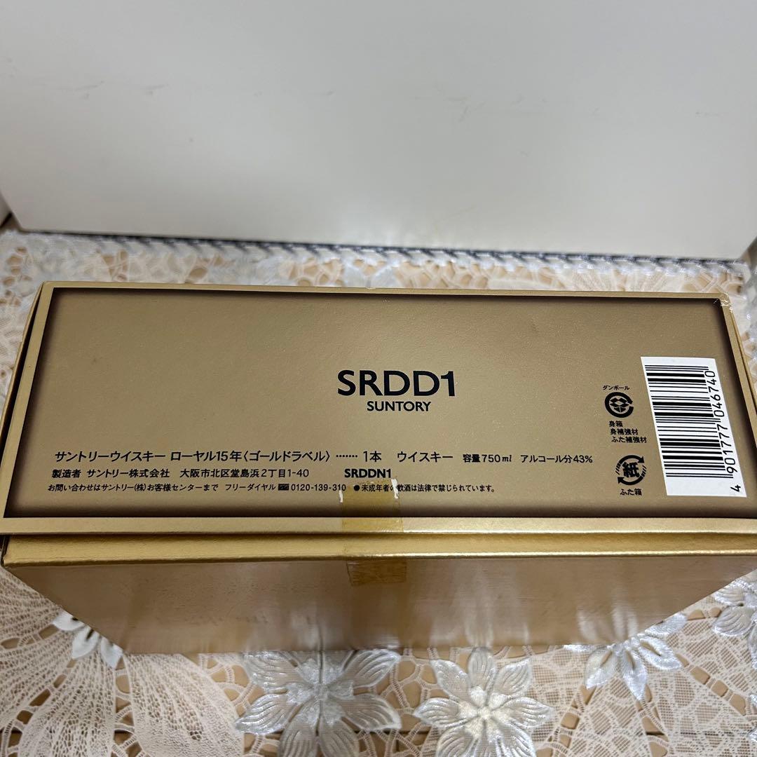 【未開封】サントリー　ローヤル15年　ゴールドラベル 箱あり