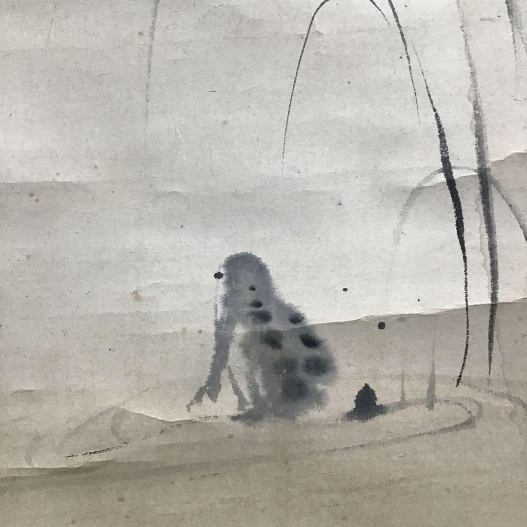 K茶道具　掛軸「蛙　僧正の榎の木の迹に泣く蛙」　也有画讃　共箱　S1012KJ