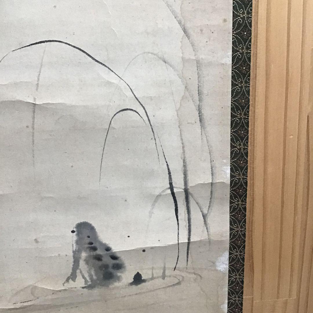 K茶道具　掛軸「蛙　僧正の榎の木の迹に泣く蛙」　也有画讃　共箱　S1012KJ