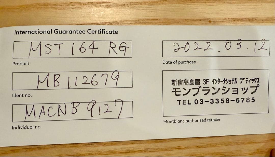 【新品/保証書•替え芯付】MONTBLANC マイスターシュテュックボールペン