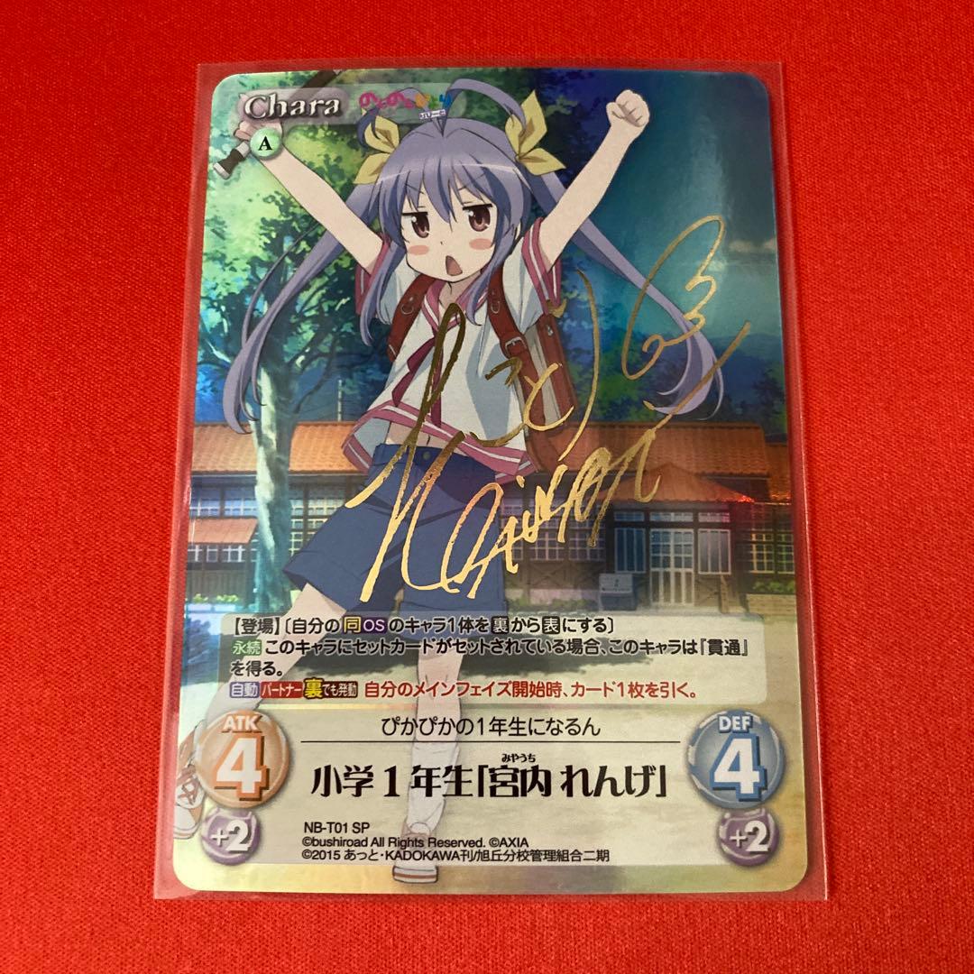 ChaosTCG SP サイン 宮内れんげ