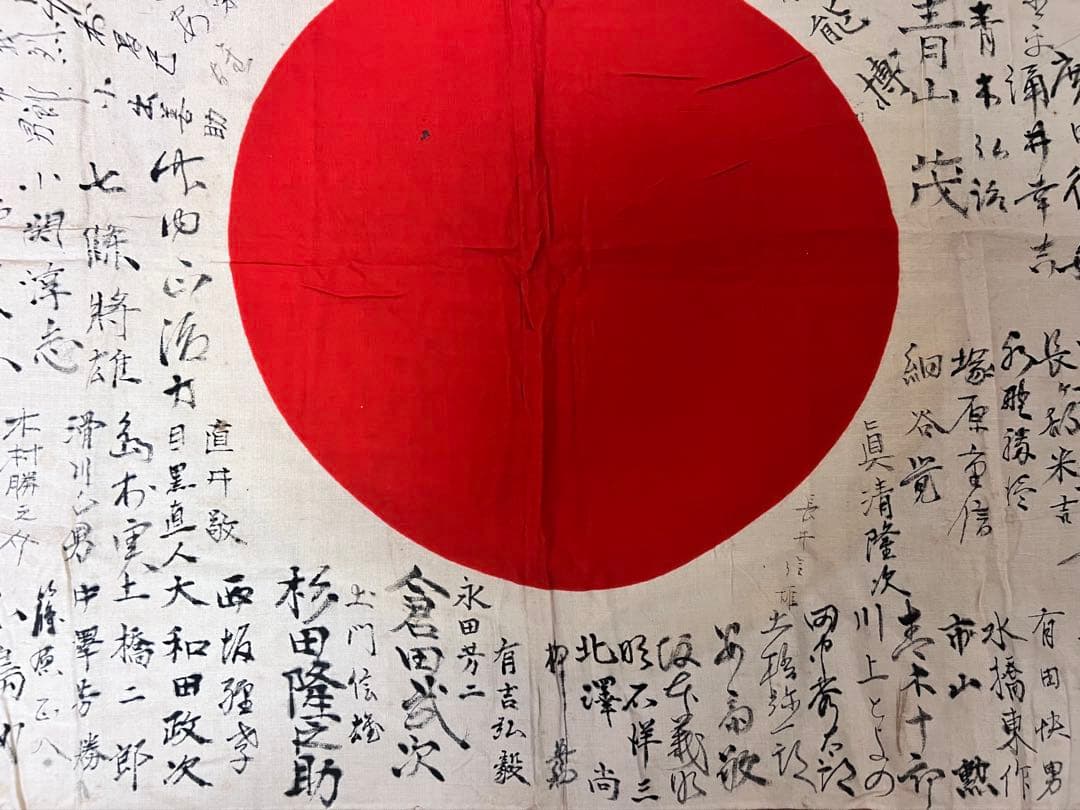 レ*ド様 希少【青山茂 記名】寄せ書き日の丸 戦時資料 やなせたかし親友/朝ドラ