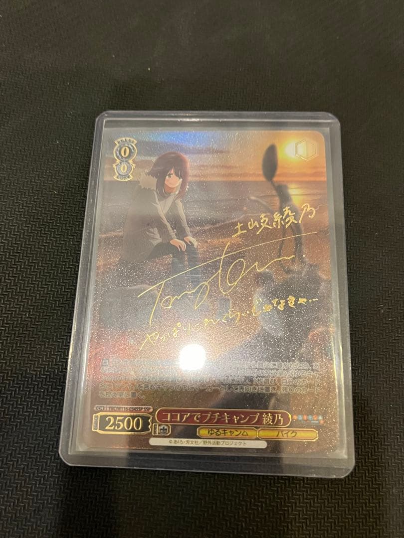 美品　ヴァイス　ココアでプチキャンプ　綾乃　ssp サイン　ゆるキャン