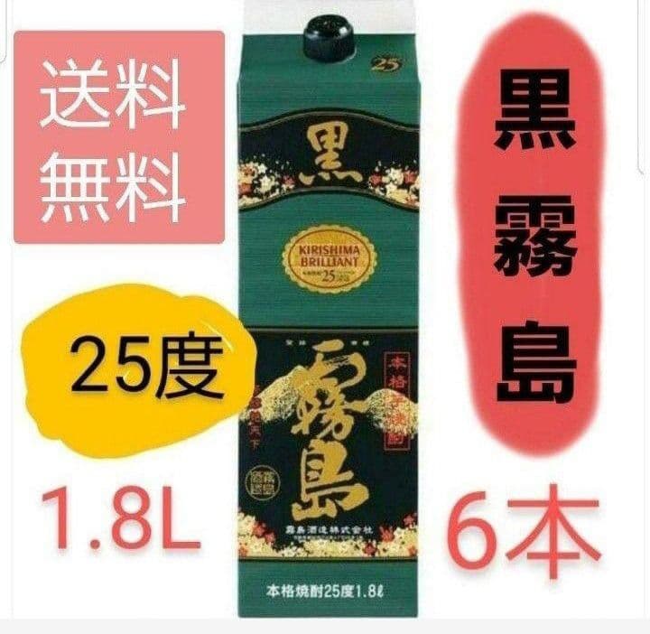 1302 黒霧島 芋 25度1.8Lパック 1ケ一ス( 6本入)