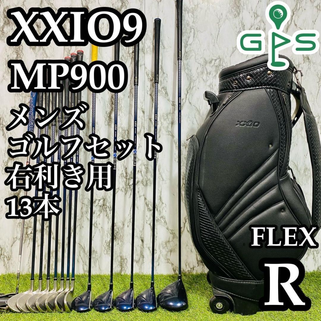 【良品】豪華13本 9代目ゼクシオ XXIO9 メンズゴルフセット R