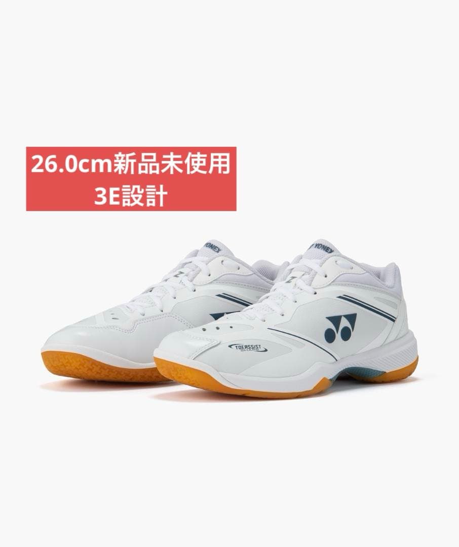 26.0㎝　65Z4メン　新品未使用　YONEX　バドミントンシューズ
