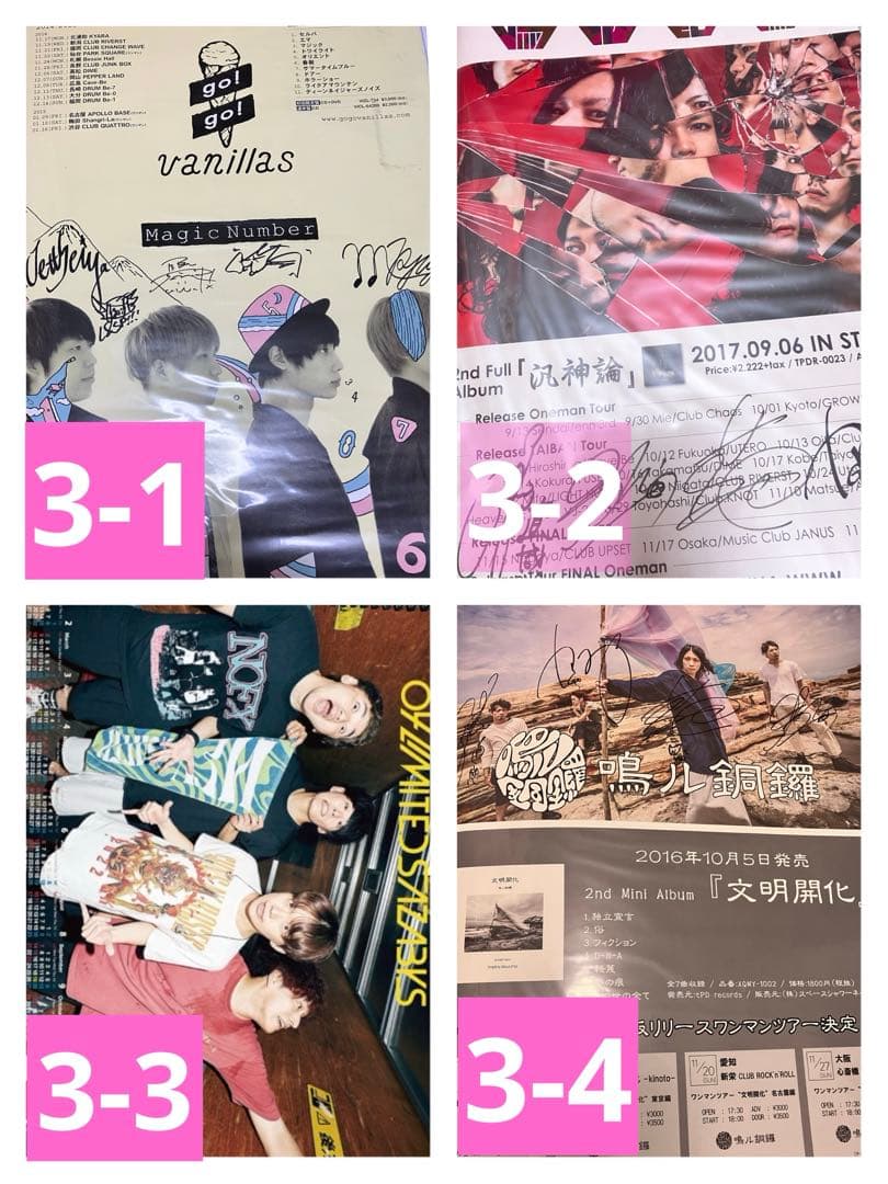 邦ロック　バンド　ポスター　セット