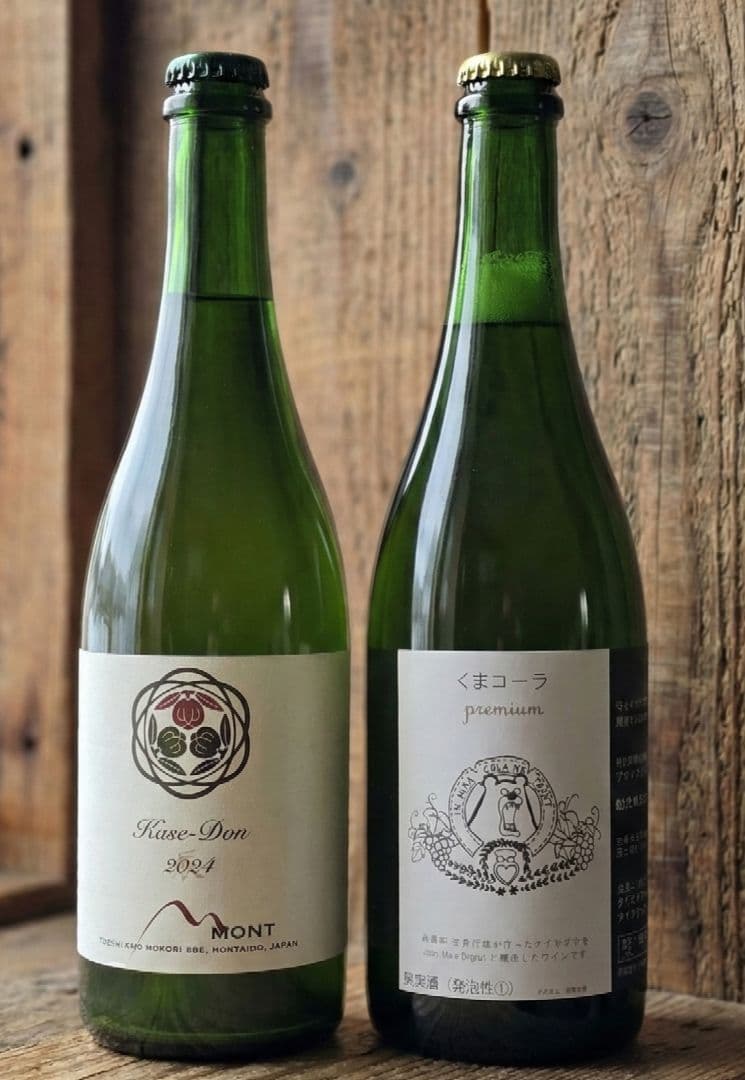 激レア！北海道ワインの2本セット