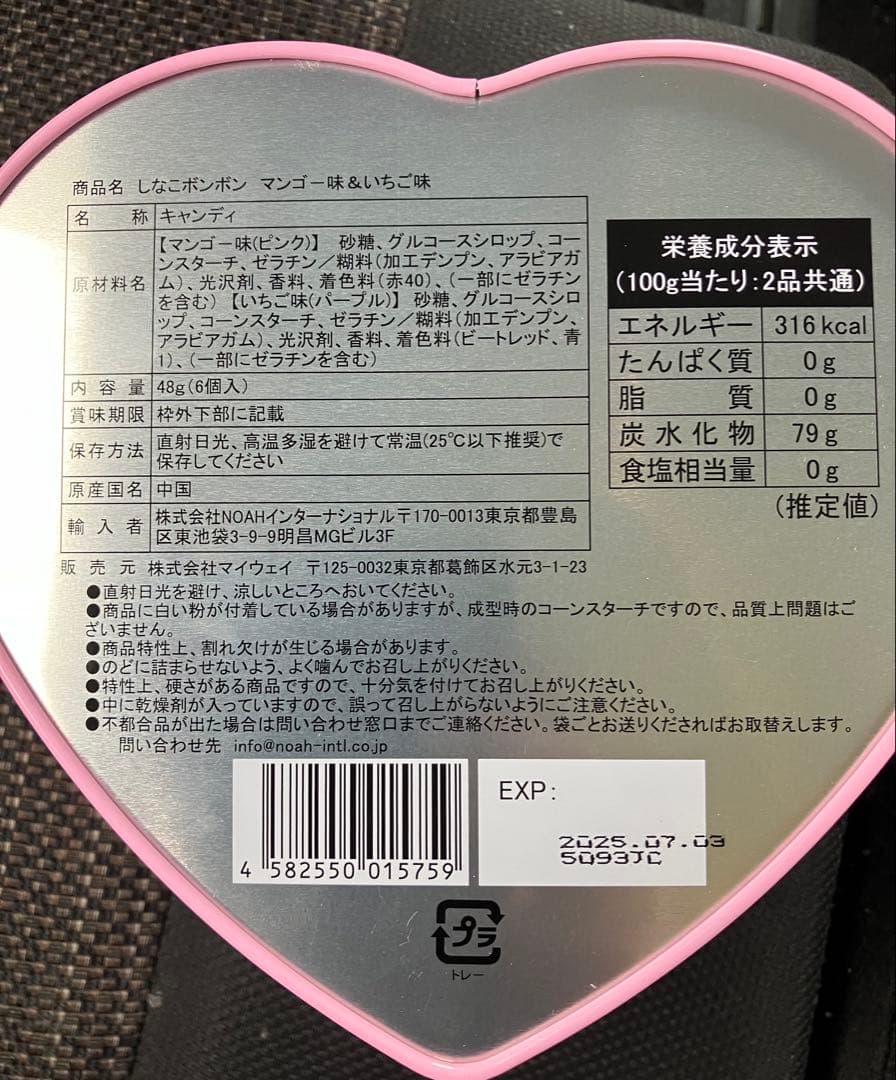 けいちゃん　しなこボンボン マンゴー&いちご味 マスカット&パイナップル味