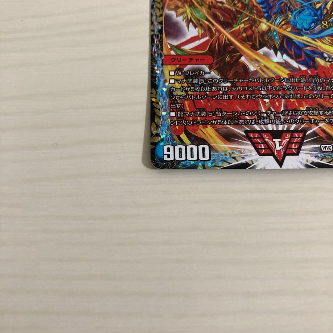 メルカリ便 超戦龍覇 モルトNEXT モルトネクスト モルネク CS プロモ