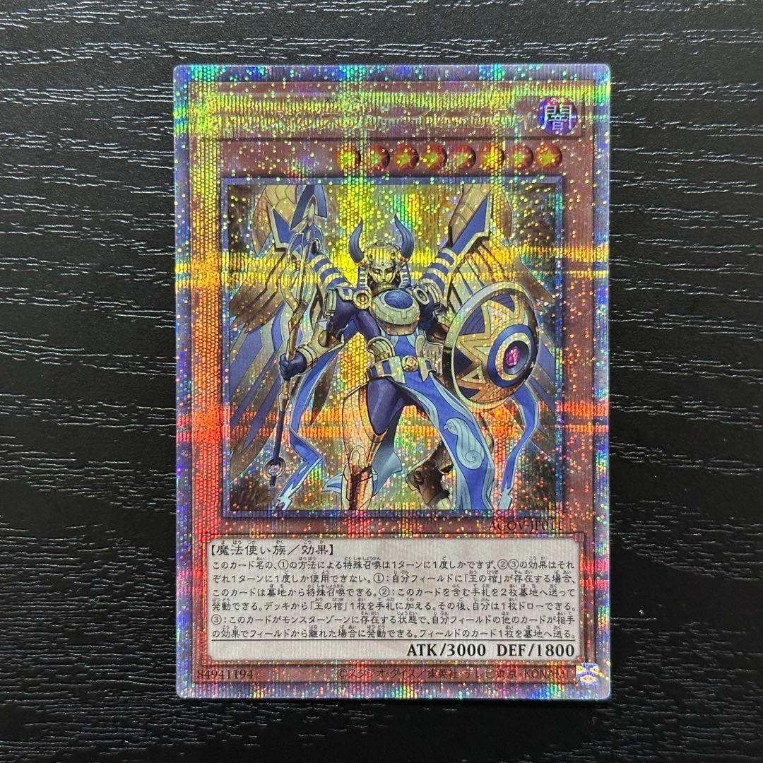 遊戯王 ホルスの栄光イムセティ 25th 3枚