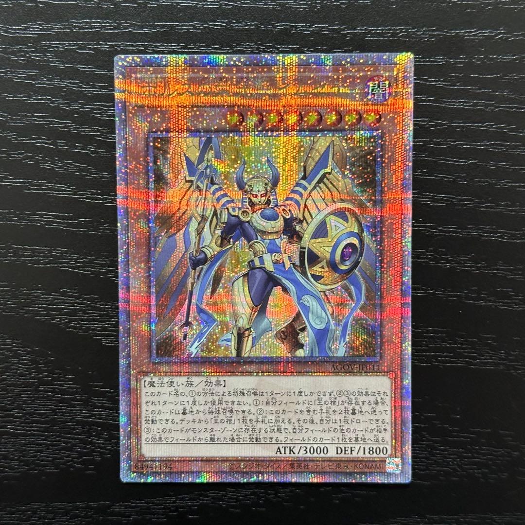 遊戯王 ホルスの栄光イムセティ 25th 3枚