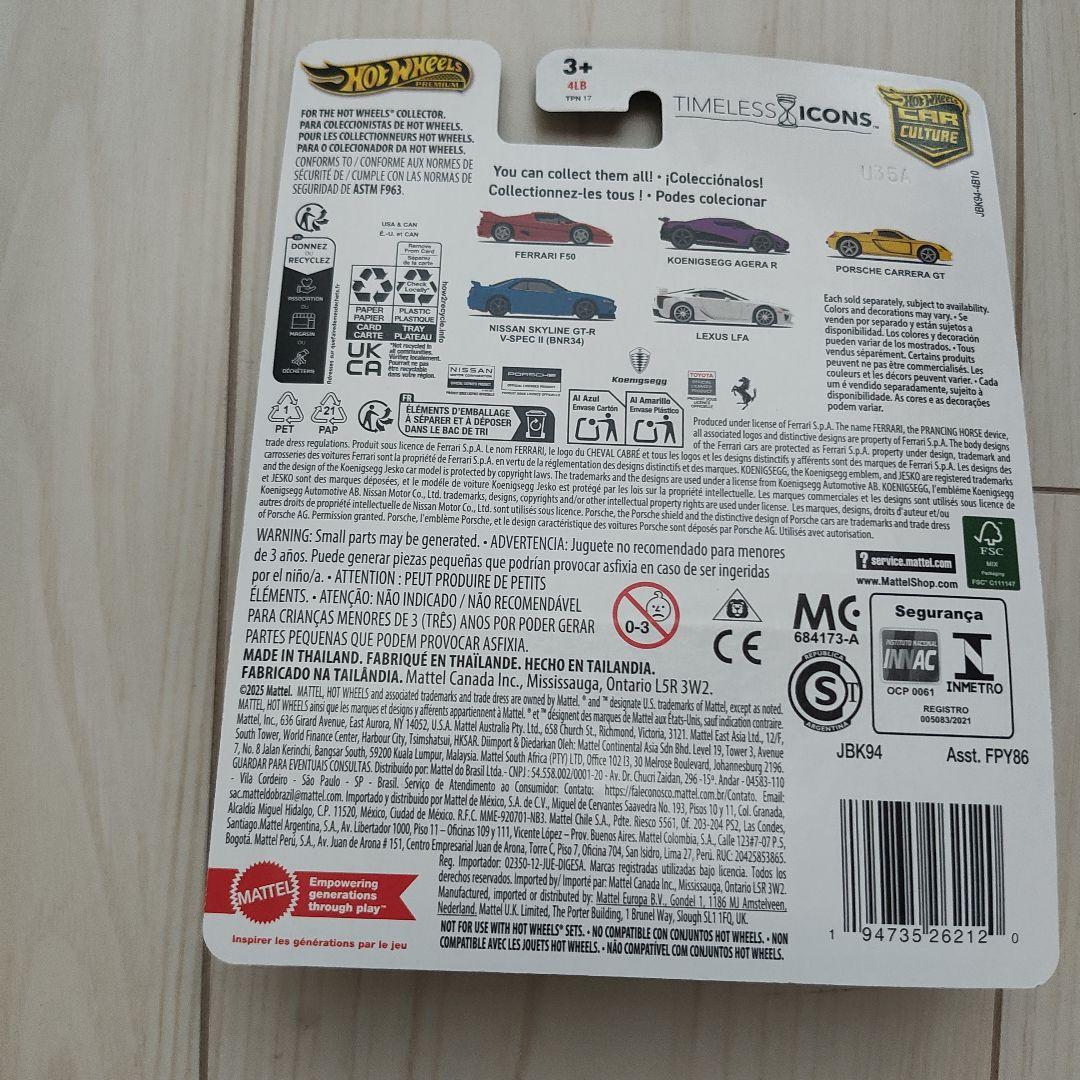 Hot Wheels チェイス Skyline GT-RV-SPEC II（黒）