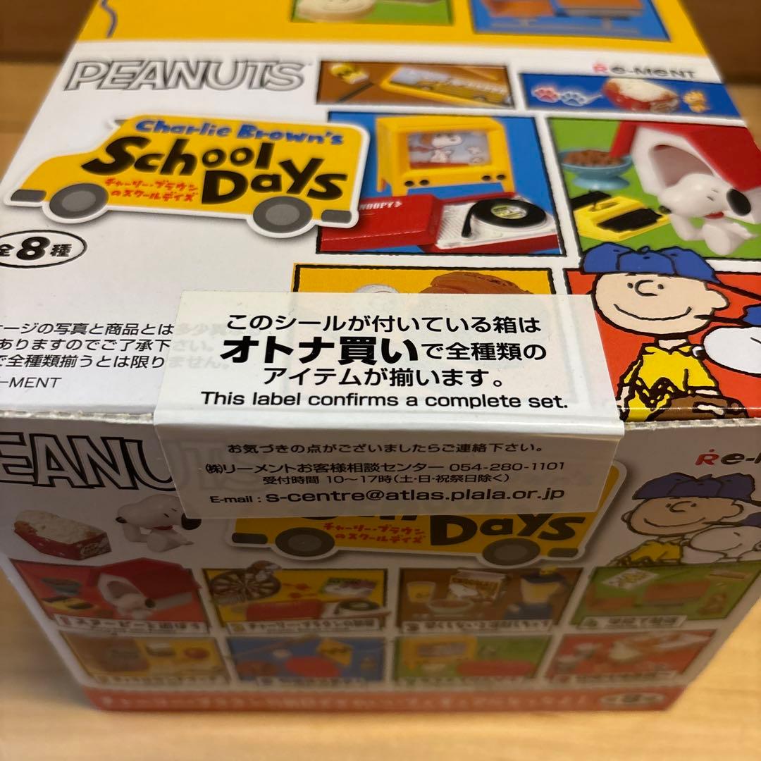 チャーリーブラウンのスクールデイズ