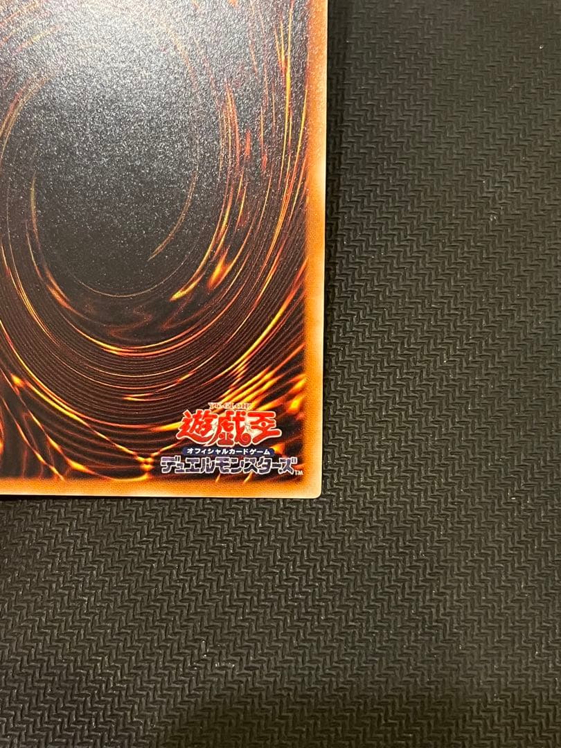 レッドアイズ・ブラックドラゴン レリーフ アルティメット 旧レリーフ