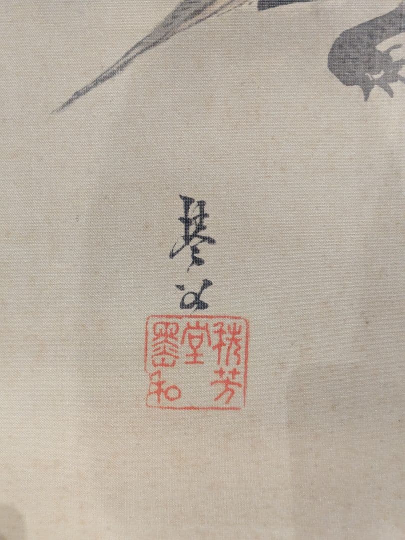 【今井琴谷】亀図 掛け軸 墨和堂 落款入り 大正〜昭和期 日本画 骨董品　共箱