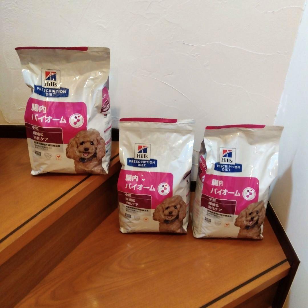 Hill's 腸内バイオーム 犬用 3kg✕3袋　新品
