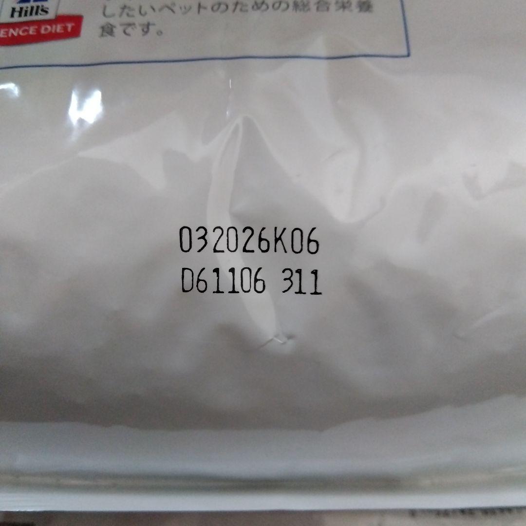 Hill's 腸内バイオーム 犬用 3kg✕3袋　新品