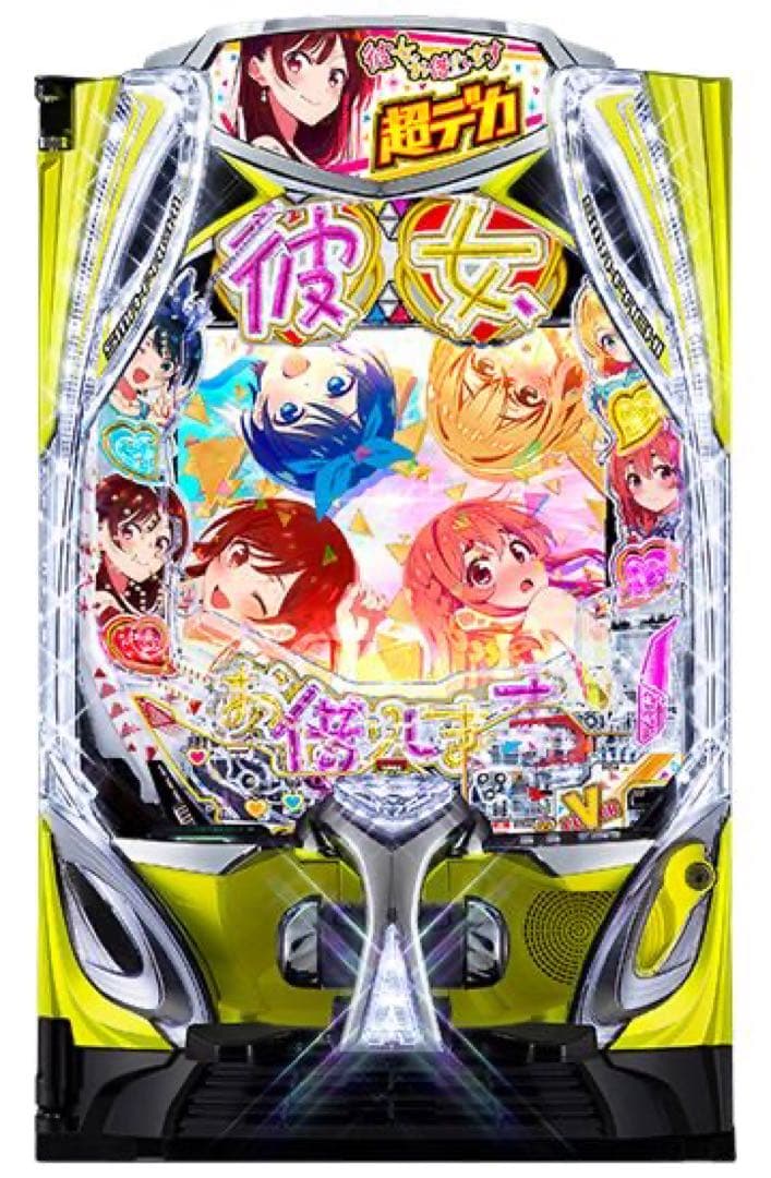 スマパチ　e彼女お借りします