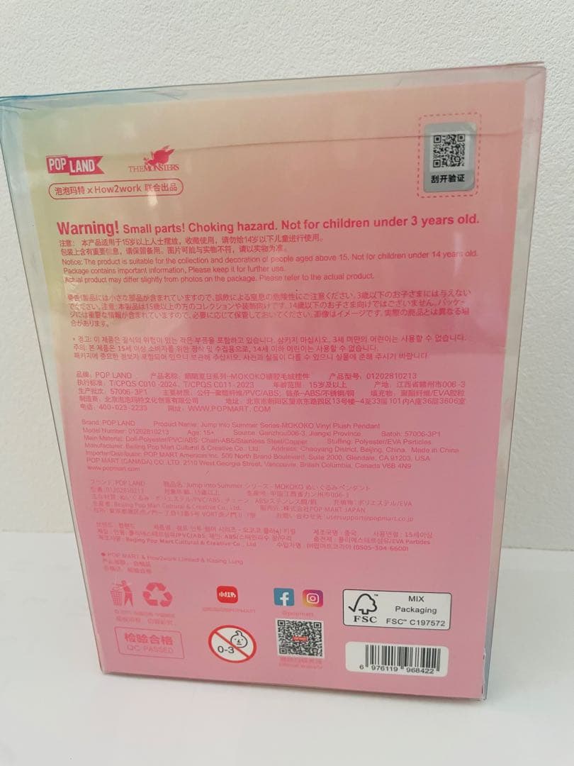 MOKOKO モココ　夏日　可愛い