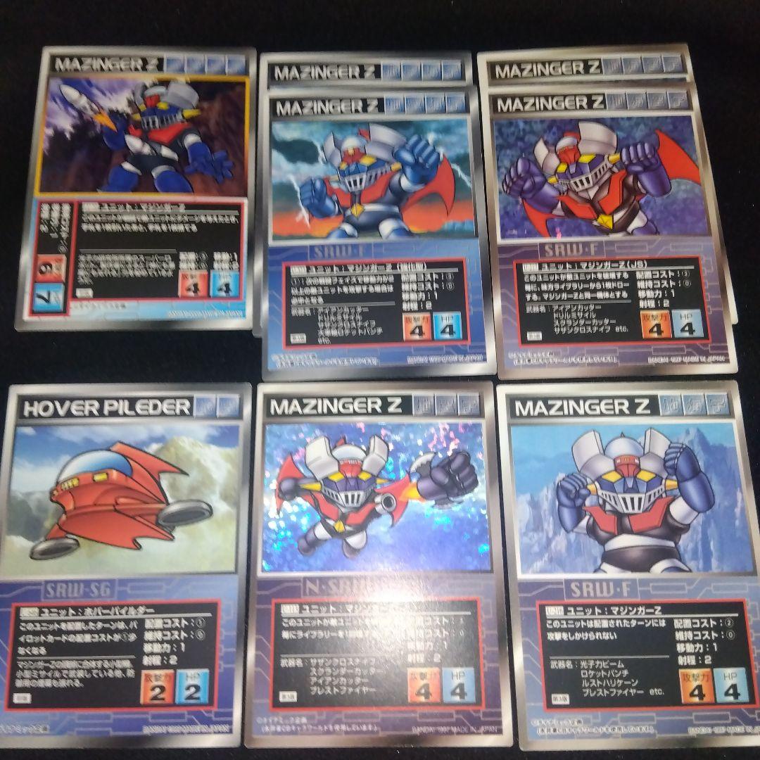 スクランブルギャザー　マジンガーZ＆グレートマジンガーセット　まとめ売り