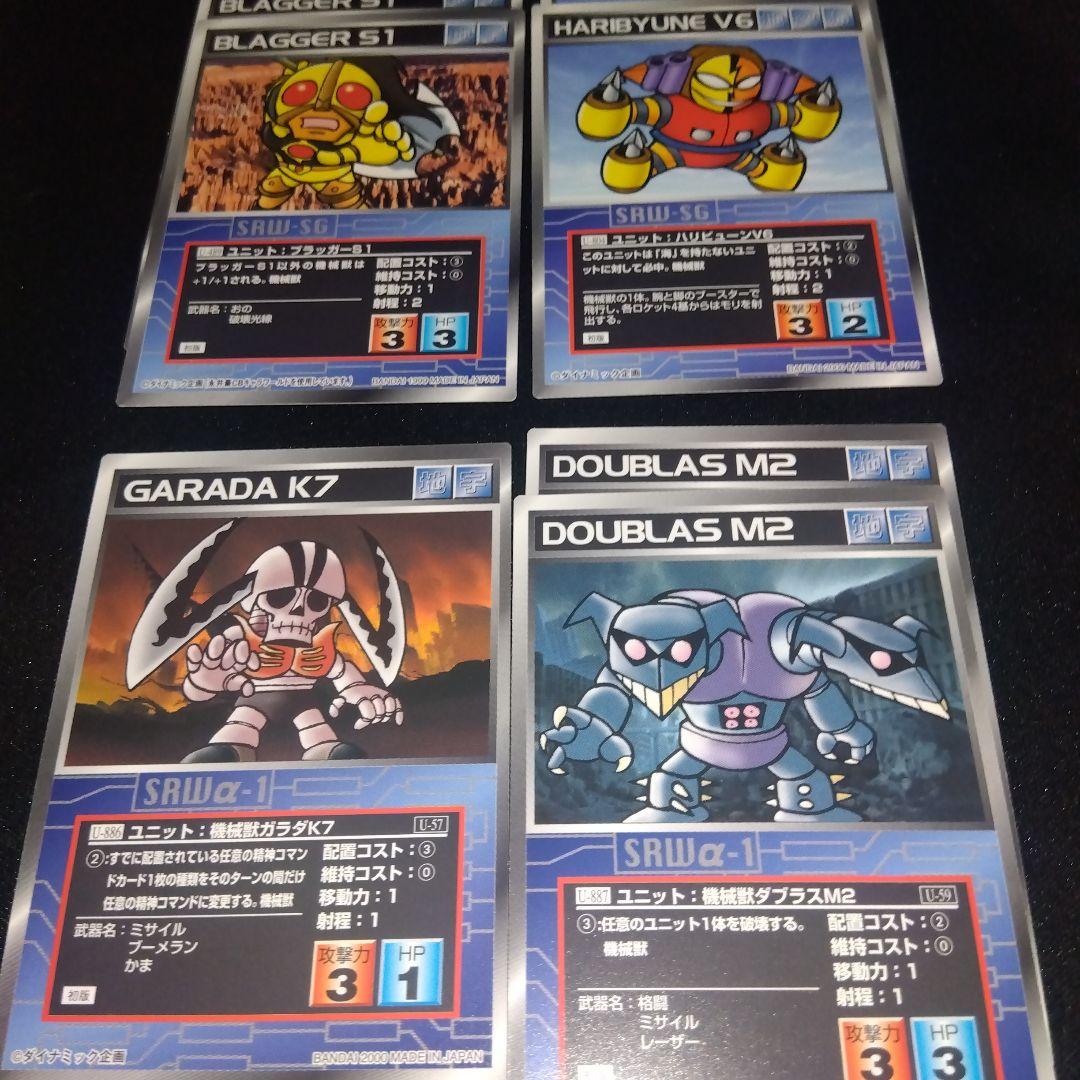 スクランブルギャザー　マジンガーZ＆グレートマジンガーセット　まとめ売り