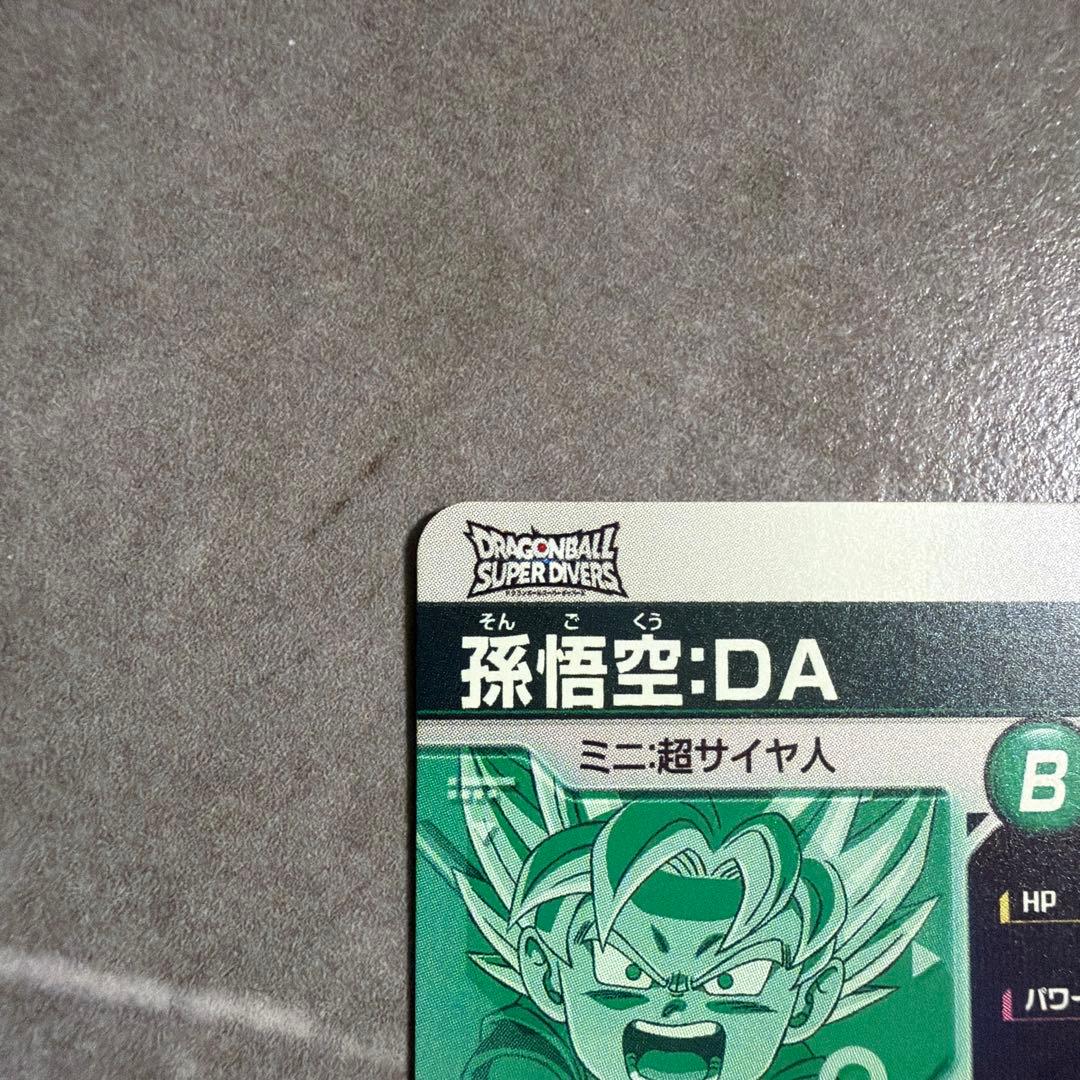 sdv3-29 悟空DA トランクス セットドラゴンボールスーパーダイバーズ