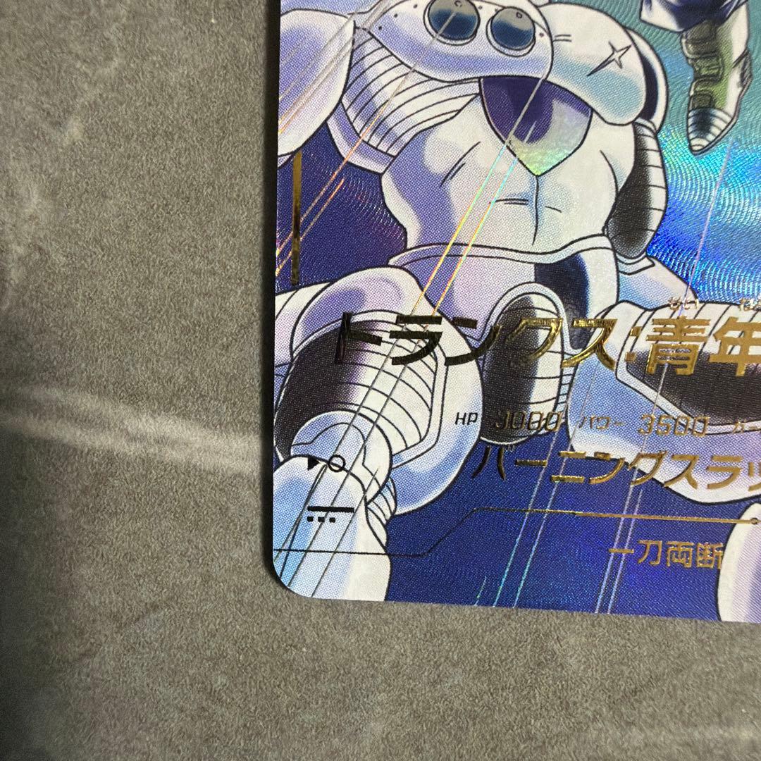 sdv3-29 悟空DA トランクス セットドラゴンボールスーパーダイバーズ