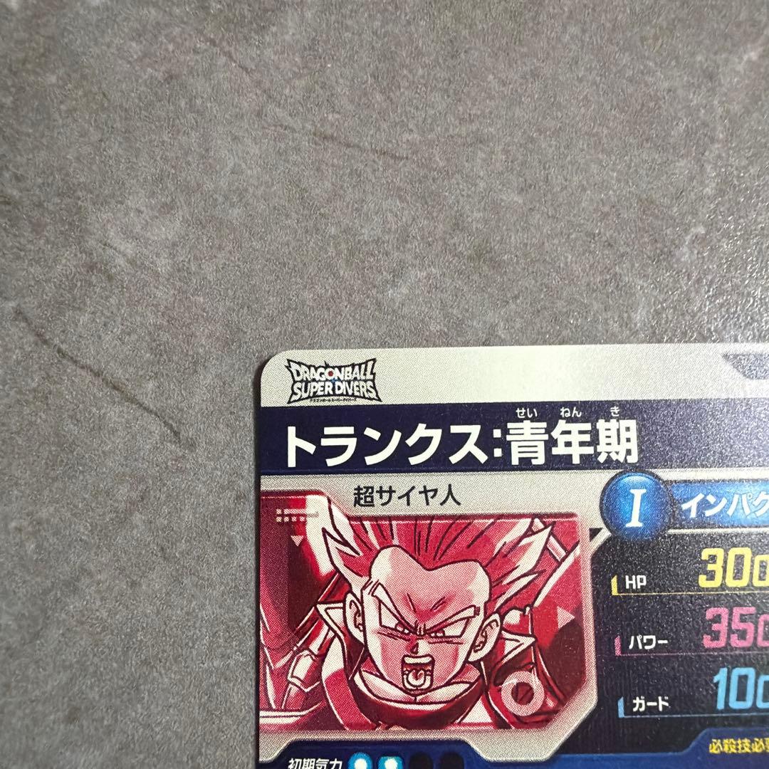 sdv3-29 悟空DA トランクス セットドラゴンボールスーパーダイバーズ
