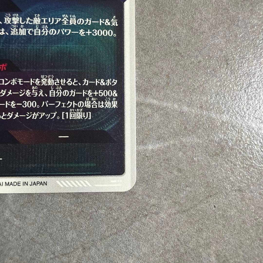 sdv3-29 悟空DA トランクス セットドラゴンボールスーパーダイバーズ