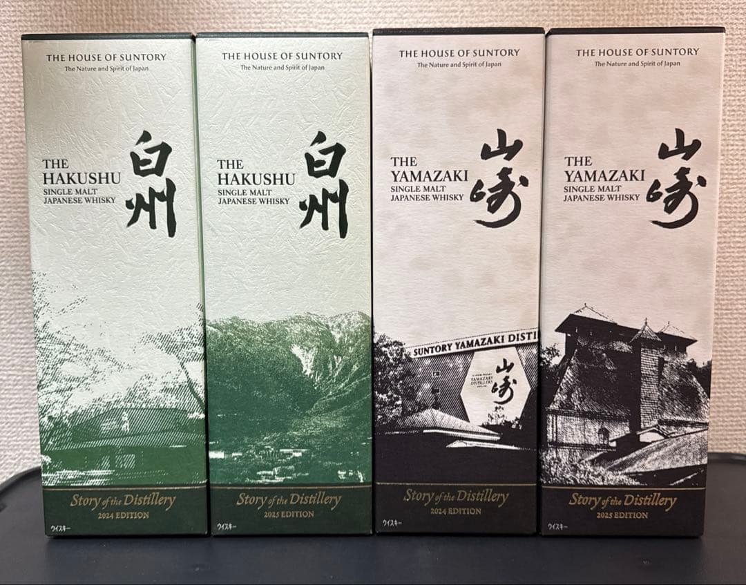 白州 山崎 2024 2025ストーリーオブザディスティラリー　4本セット